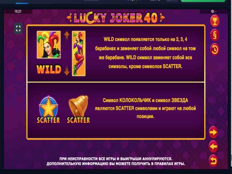 Lucky Joker FAQ - часто задаваемые вопросы об игровом автомате Лаки Джокер Lucky Joker FAQ - часто задаваемые вопросы об игровом автомате Лаки Джокер