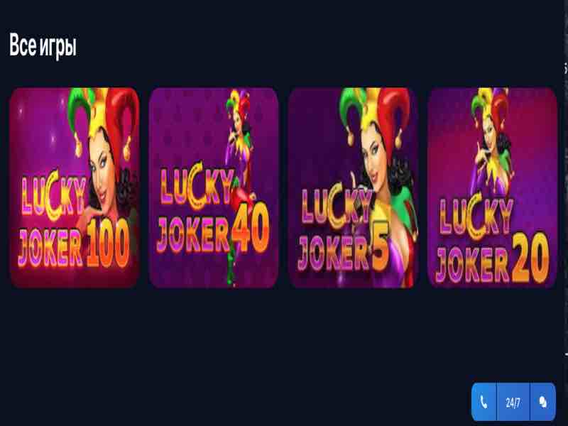 Где лучше всего играть в слот Lucky Joker Где лучше всего играть в слот Lucky Joker