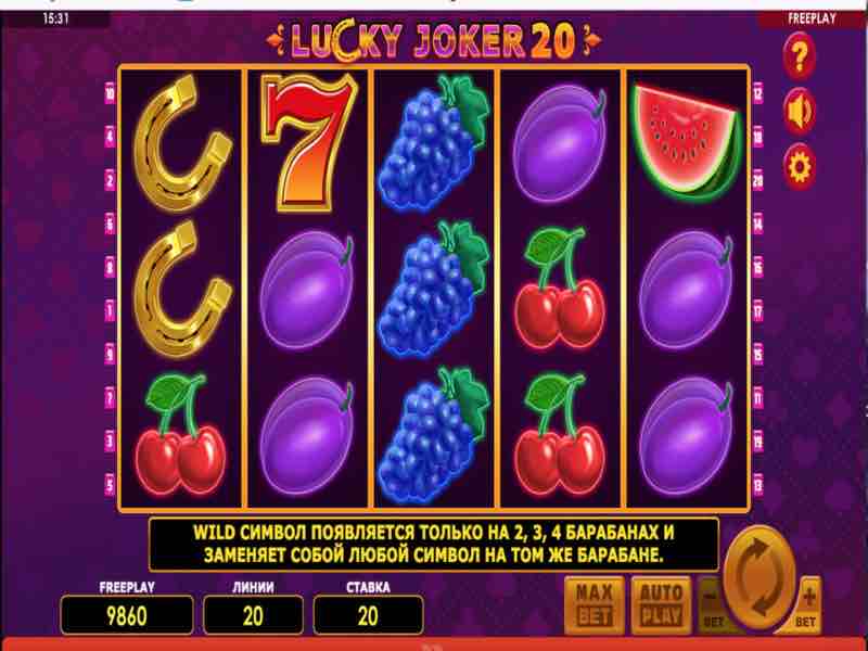 Скачать игру Лаки Джокер Скачать игру Лаки Джокер